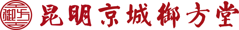 昆明京城御方堂
