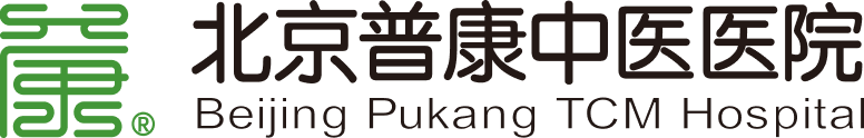 北京普康中医医院
