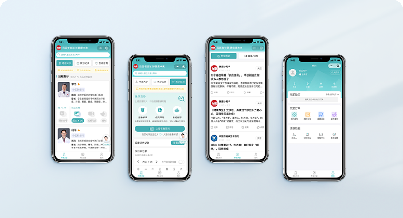 脉康云医小程序 - 用户端