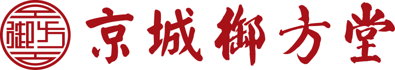京城御方堂
