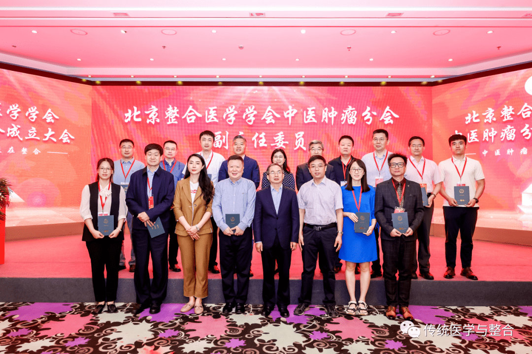 「集百家之长&middot;汇中医精髓」忠医肿瘤医生集团成立