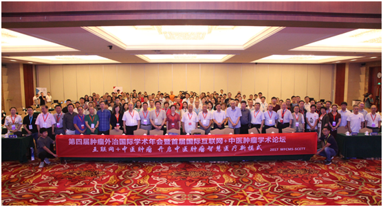 互联网+中医肿瘤，开启中医肿瘤智慧医疗新模式