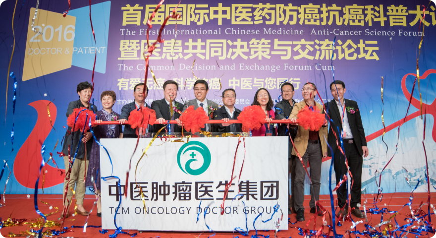 忠医肿瘤医生集团