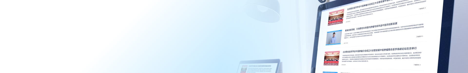 新闻中心顶部banner