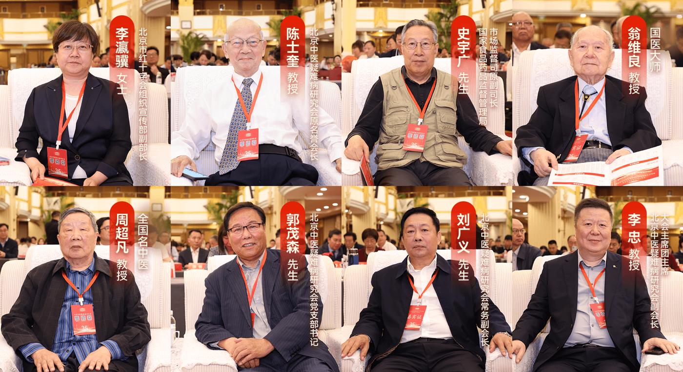 薪火相承 新程再启 | 疑难病肿瘤分会换届选举大会在京召开